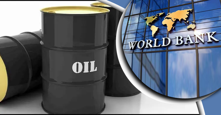 বিশ্ববাজারে পণ্যের দাম ছয় বছরের মধ্যে সর্বনিম্নে নামার পূর্বাভাস