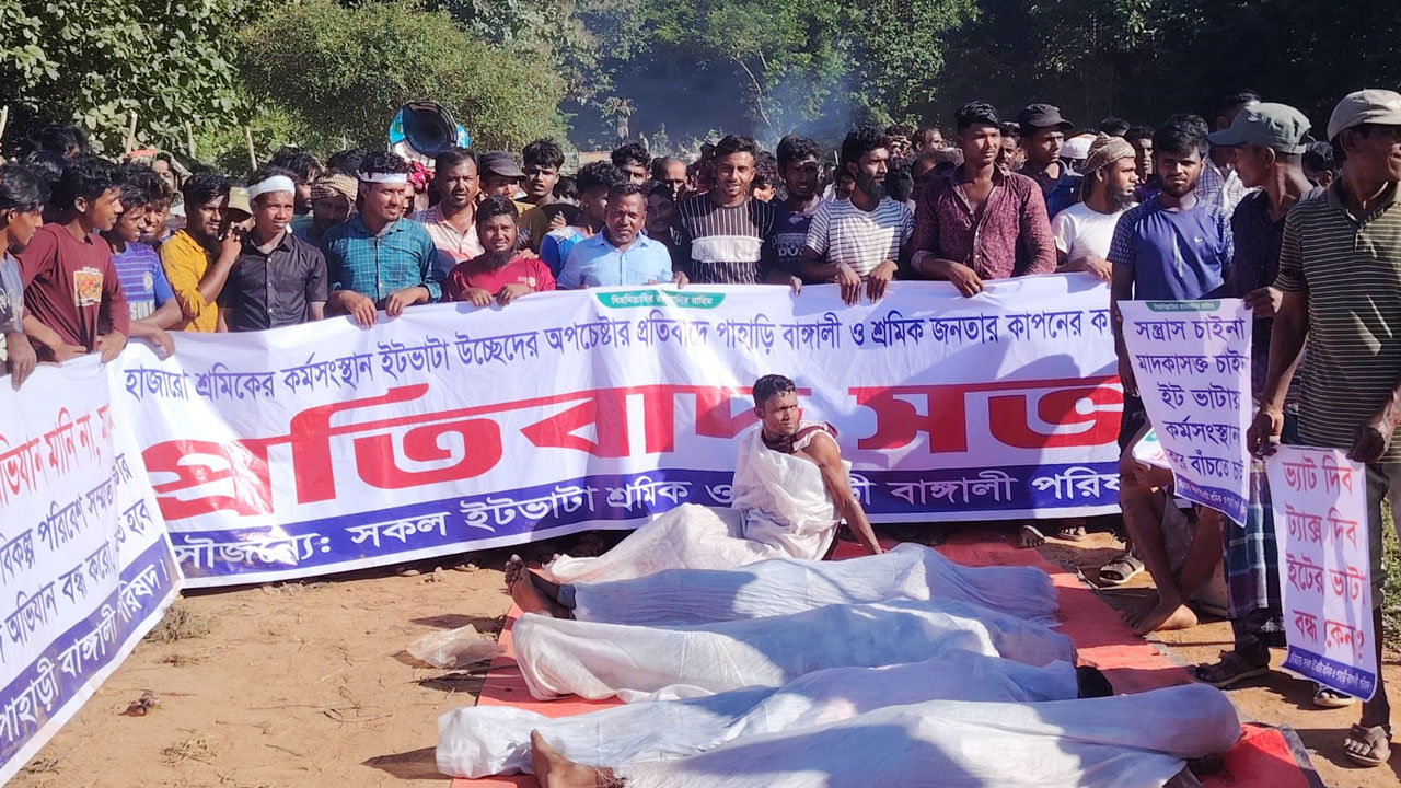 বান্দরবানে অবৈধ ইটভাটায় অভিযানে বাধা প্রদানের অভিযোগে ১১ জনকে আসামি করে মামলা