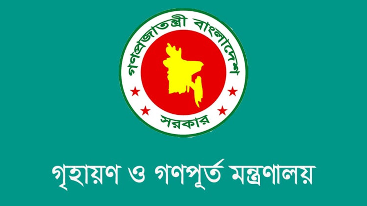 লিজদাতা প্রতিষ্ঠানের অনুমোদন ছাড়াই আবাসিক প্লট ও ফ্ল্যাটের হস্তান্তর, নামজারি ও ঋণ অনুমতির নতুন নির্দেশনা জারি