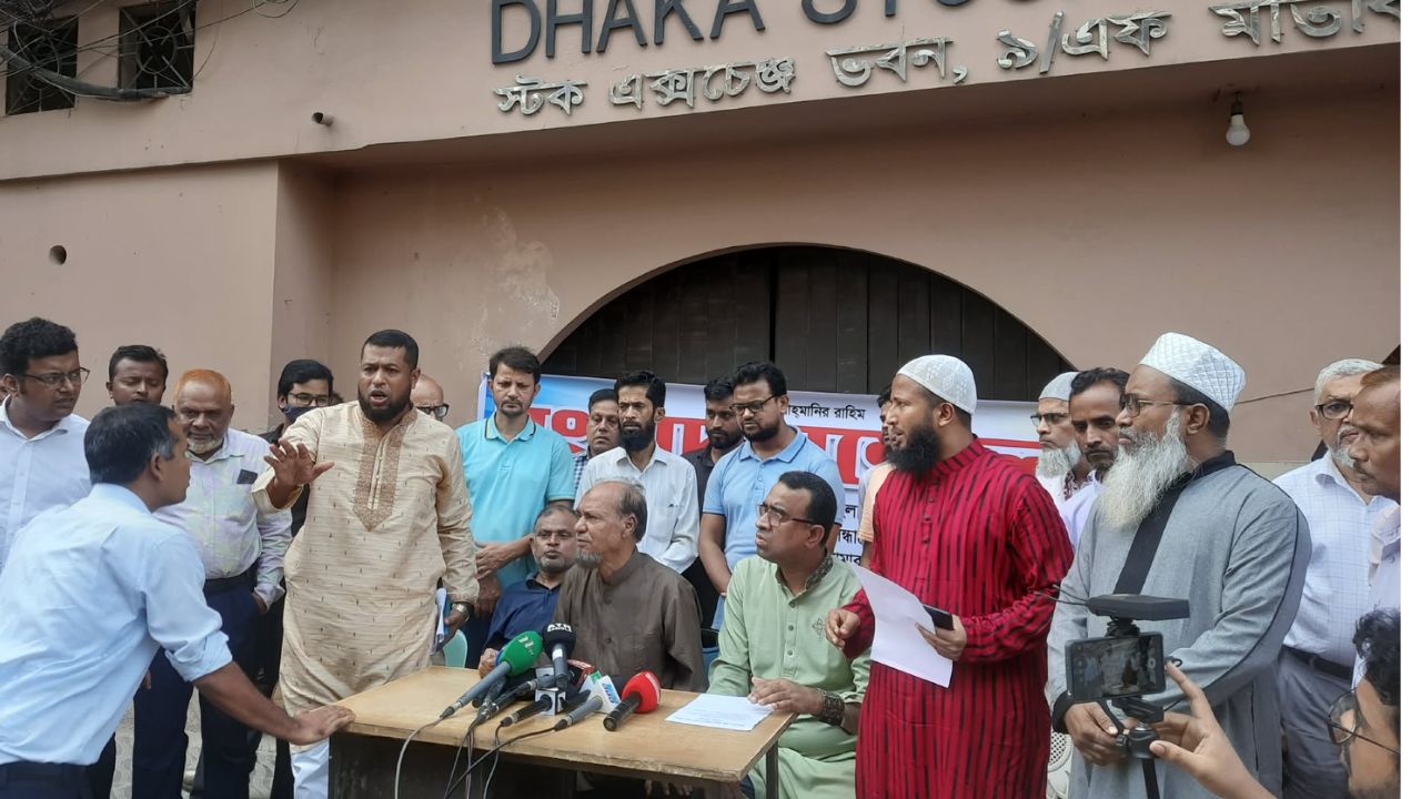 পাঁচ ইসলামী ব্যাংকের শেয়ার শূন্য ঘোষণার প্রতিবাদে মানববন্ধন, পদত্যাগের আলটিমেটাম