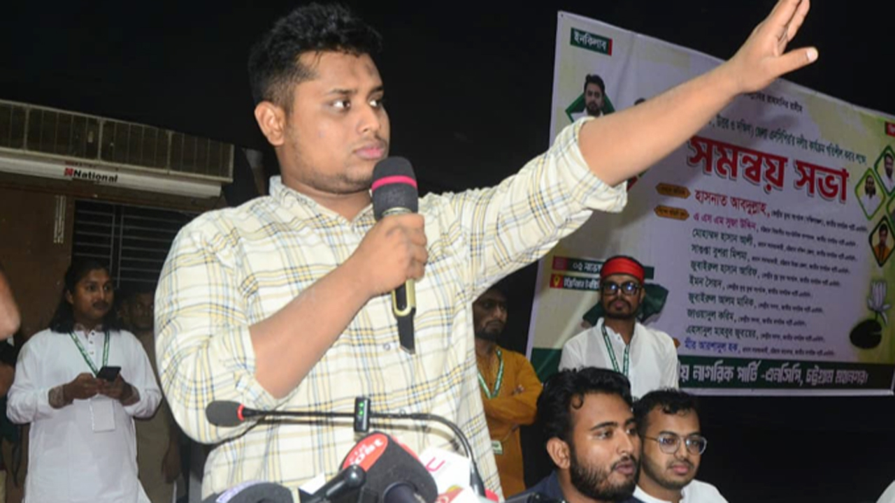 বিএনপি মনোনয়নবঞ্চিতদের এনসিপিতে যোগদানের আহ্বান হাসনাত আবদুল্লাহর