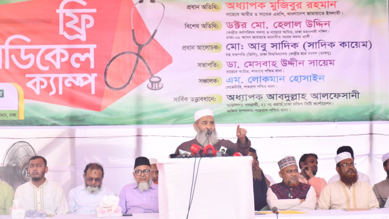 জামায়াতে ইসলামী: নির্বাচনের পদ্ধতি বদলাতে হবে, পিআর সিস্টেম সুষ্ঠু ভোটের সমাধান