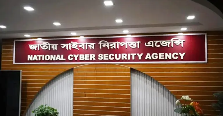 ভুয়া তথ্য ও গুজব প্রতিরোধে এনসিএসএ’র বিশেষ সেল গঠন