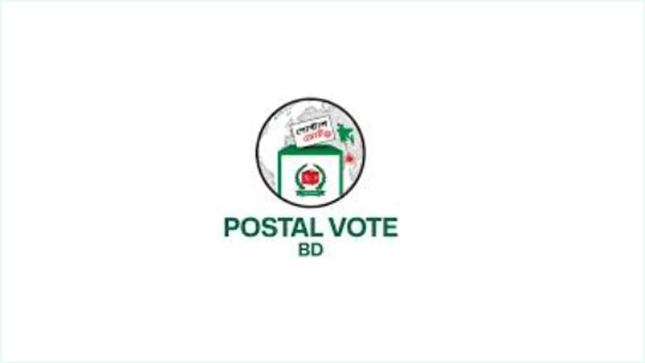 প্রবাসীরা ত্রয়োদশ সংসদ নির্বাচনে পোস্টাল ভোটের প্রথম ধাপের নিবন্ধন সম্পন্ন করছেন