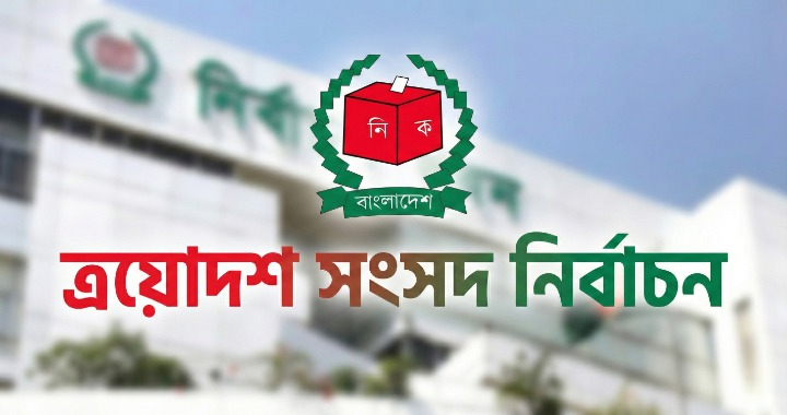ত্রয়োদশ জাতীয় সংসদ নির্বাচন ও গণভোট ২০২৬ সামনে রেখে ভোটার সচেতনতায় ‘ভোটের গাড়ি’ কর্মসূচি শুরু