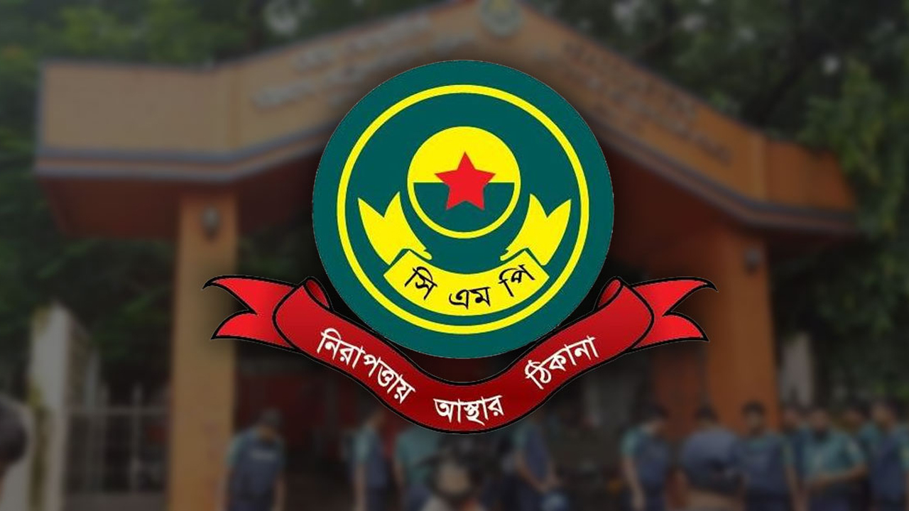 চট্টগ্রাম মেট্রোপলিটন পুলিশের তিন থানায় ওসি রদবদল