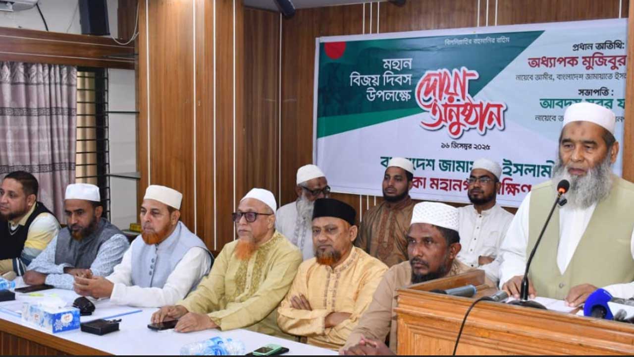 বিজয় দিবসের অনুষ্ঠানে জামায়াত নেতাদের বক্তব্যে স্বাধীনতা, সার্বভৌমত্ব ও সমসাময়িক রাজনৈতিক পরিস্থিতি