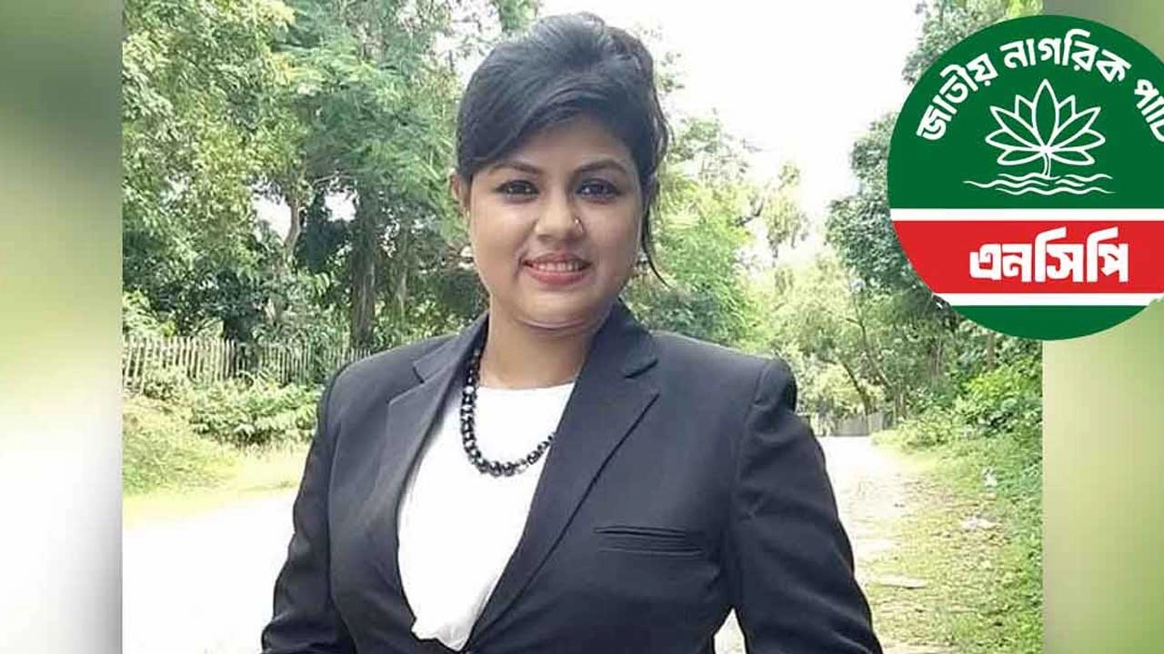 মনজিলা সুলতানা ঝুমা নির্বাচনে অংশ নেবেন না