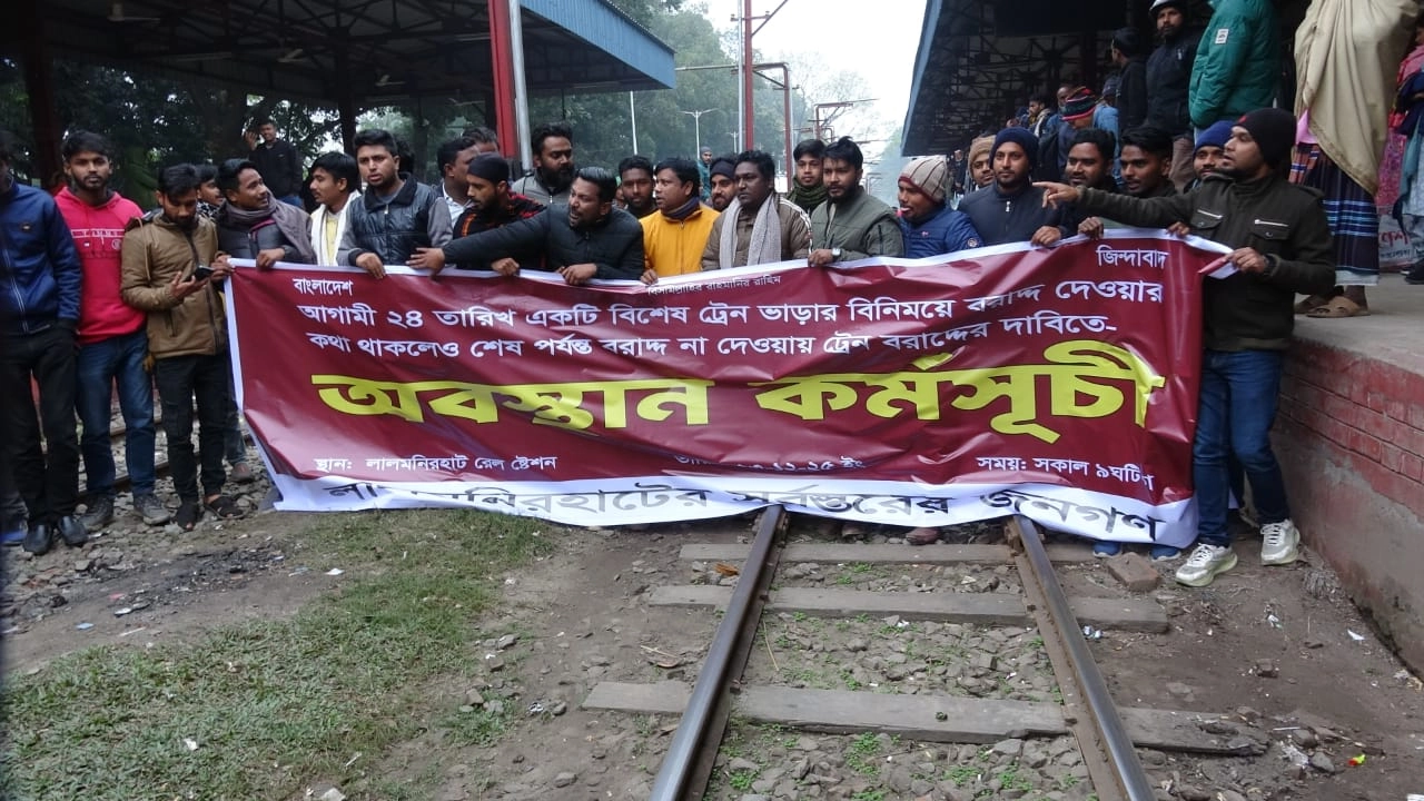 তারেকের প্রত্যাবর্তনে লালমনিরহাটে ট্রেন অবরোধ, যাত্রীরা ভোগান্তিতে