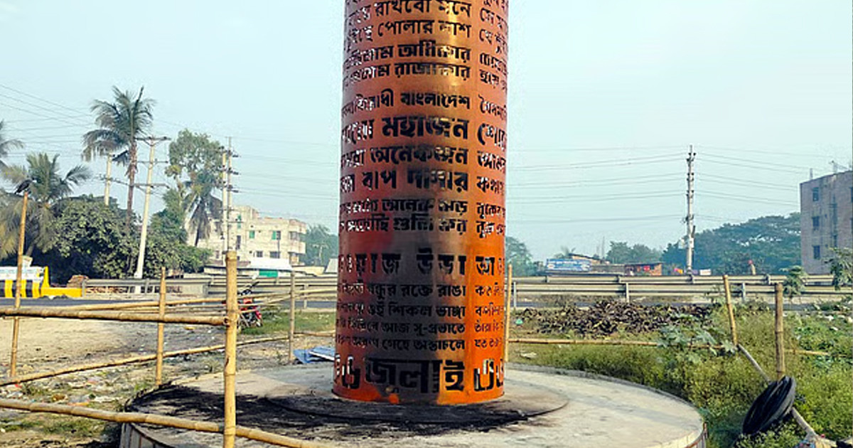 জুলাই শহীদ স্মৃতিস্তম্ভে আগুন: তদন্ত শুরু মানিকগঞ্জে