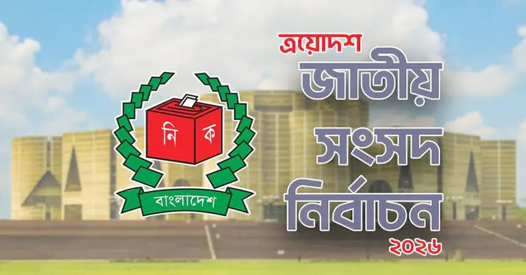 মনোনয়নপত্র বৈধতা ও বাতিলাদেশের বিরুদ্ধে ইসিতে আপিল কার্যক্রম চলমান
