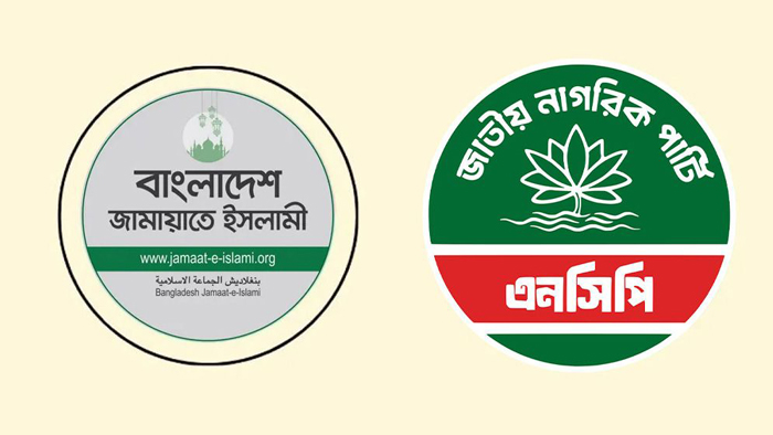 জাতীয় নাগরিক পার্টিতে পদত্যাগের ঝড়, জামায়াতে ইসলামী জোটে বিভাজন