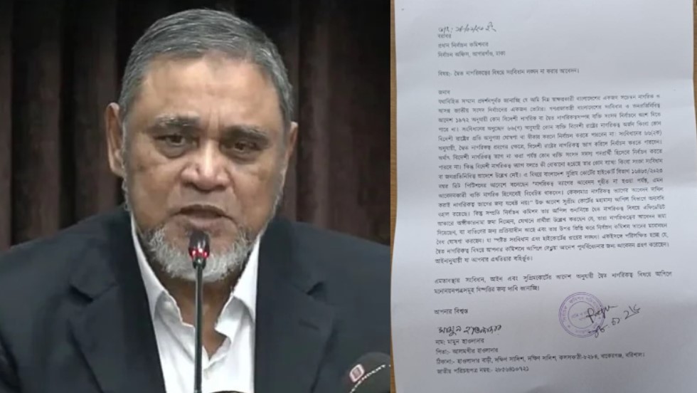 দ্বৈত নাগরিক প্রার্থীদের মনোনয়ন বৈধতা নিয়ে সংবিধান লঙ্ঘনের অভিযোগ