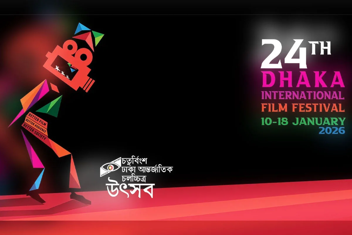 ২৪তম ঢাকা আন্তর্জাতিক চলচ্চিত্র উৎসব শুরু, প্রদর্শিত হবে ৯১ দেশের ২৪৬টি চলচ্চিত্র