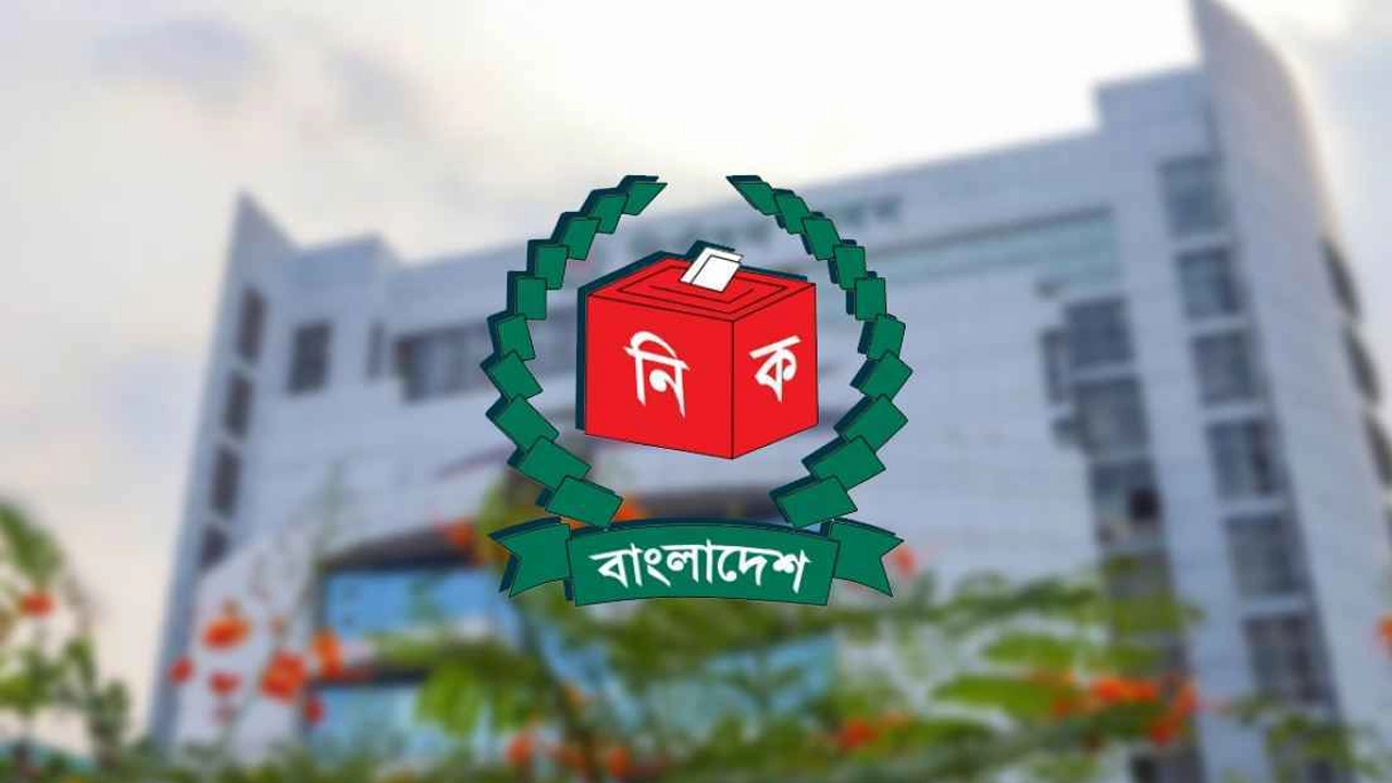 ত্রয়োদশ জাতীয় সংসদ নির্বাচনের ঢাকার মনোনয়নপত্র যাচাই-বাছাই সম্পন্ন