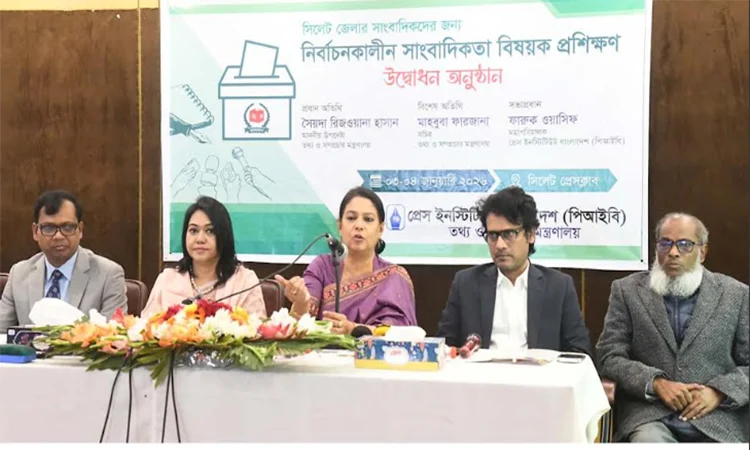সিলেট নির্বাচনের প্রস্তুতি: সাংবাদিকদের প্রশিক্ষণ ও অংশগ্রহণের আহ্বান