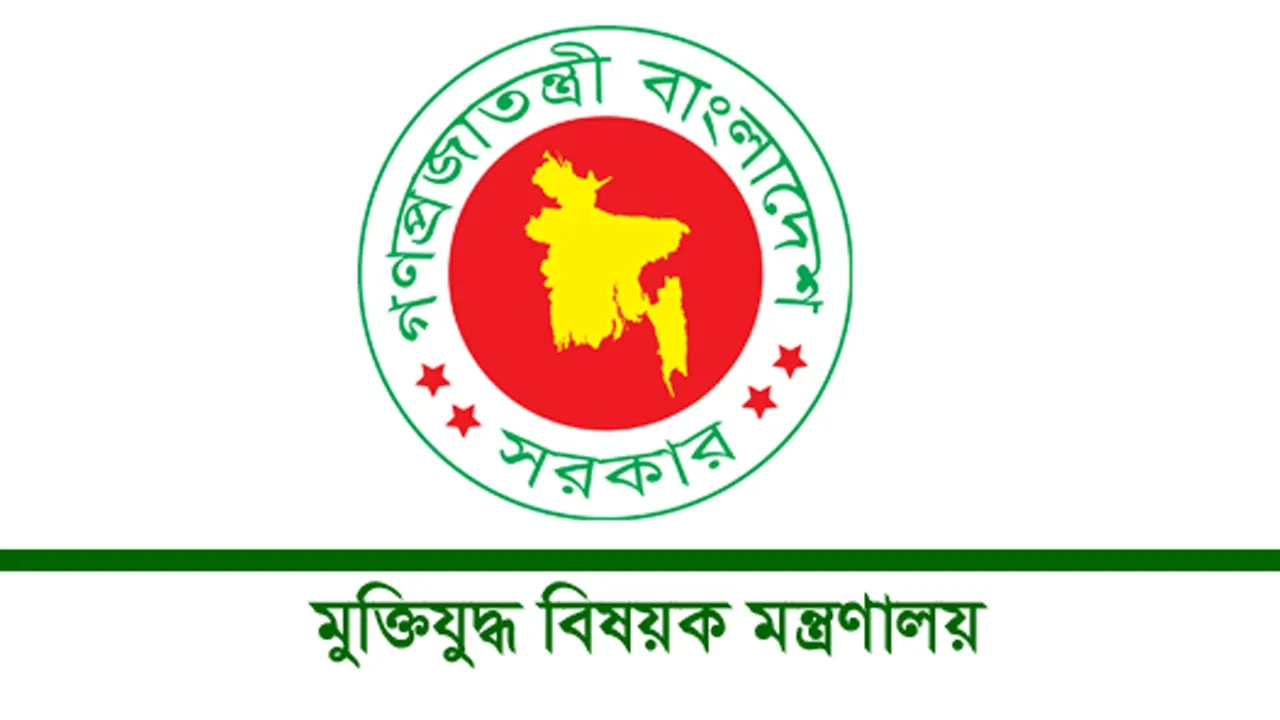 মুক্তিযোদ্ধাদের তালিকা পুনঃযাচাইয়ের সিদ্ধান্ত