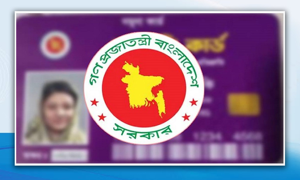 ফ্যামিলি কার্ড বিতরণ কার্যক্রম আগামী ১০ মার্চ শুরু, প্রধানমন্ত্রী উদ্বোধন করবেন