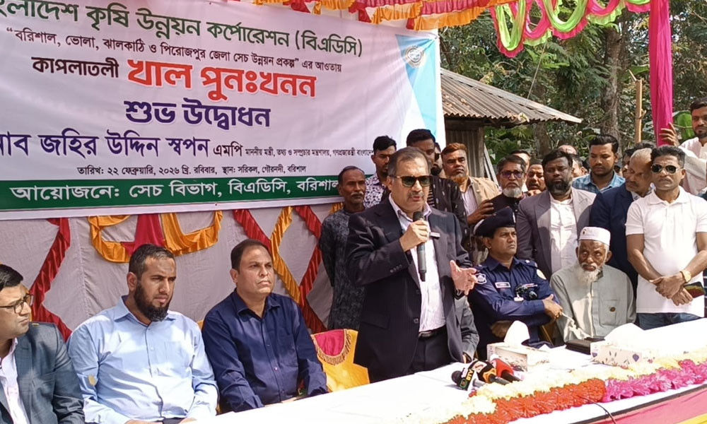 বরিশালে খাল পুনঃখনন ও গাছরোপণ কর্মসূচি উদ্বোধন