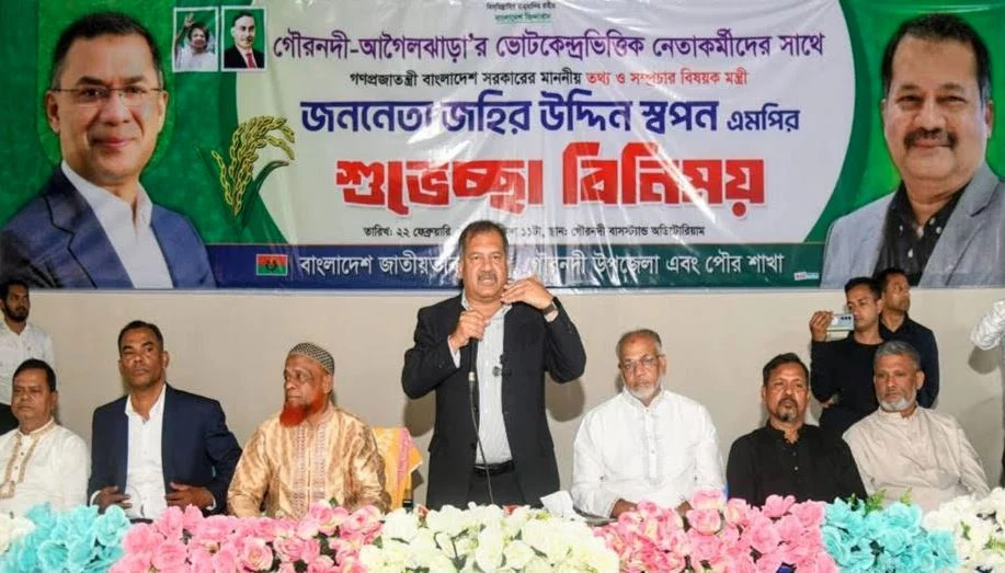 সরকার জনগণের প্রত্যাশা পূরণে প্রতিশ্রুতিবদ্ধ: তথ্য ও সম্প্রচার মন্ত্রী