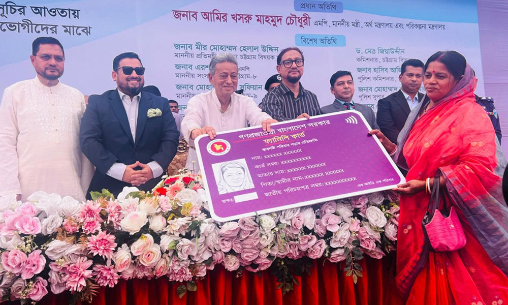 চট্টগ্রামে ফ্যামিলি কার্ড কর্মসূচির উদ্বোধন, দরিদ্র জনগোষ্ঠীর সহায়তায় নতুন উদ্যোগের কথা জানালেন অর্থমন্ত্রী