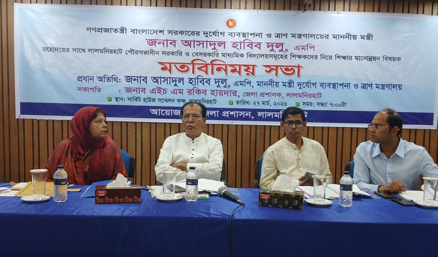 আলোকিত লালমনিরহাট গঠনে সম্মিলিত প্রচেষ্টার আহ্বান ত্রাণমন্ত্রীর