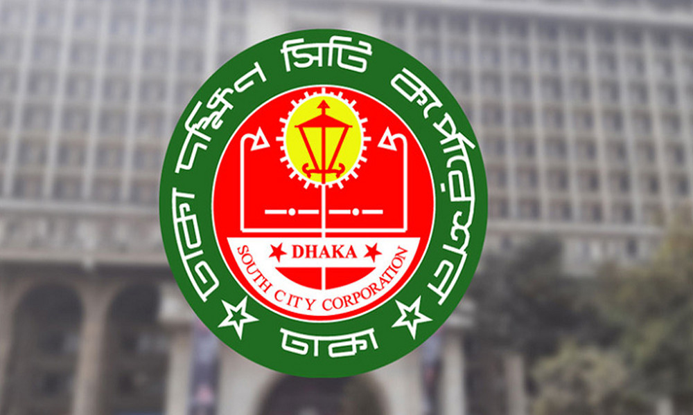 ঢাকা দক্ষিণ সিটি কর্পোরেশনের নাগরিকদের সরাসরি অংশগ্রহণে ‘পাবলিক হিয়ারিং ডে’ শুরু
