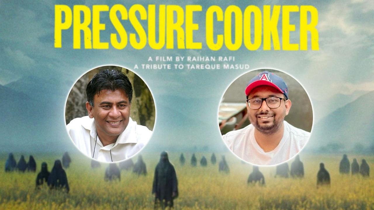 প্রেশার কুকার সিনেমা নির্মাতা তারেক মাসুদকে উৎসর্গ করল
