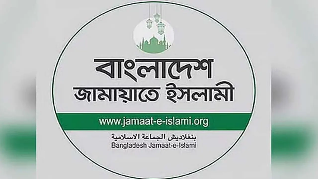 জামায়াত ডেপুটি স্পিকার পদ গ্রহণ করেনি