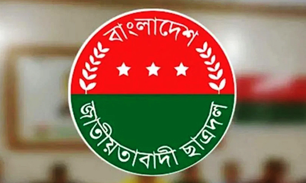 শৃঙ্খলাভঙ্গের অভিযোগে ফরিদপুরে ছাত্রদল নেতাকে বহিষ্কার