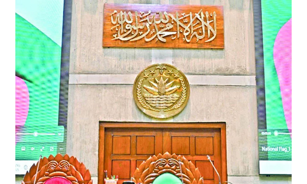 প্রধানমন্ত্রীর নির্দেশে সংসদ অধিবেশন কক্ষে কালেমা তাইয়্যিবার আরবি ক্যালিগ্রাফি স্থাপন