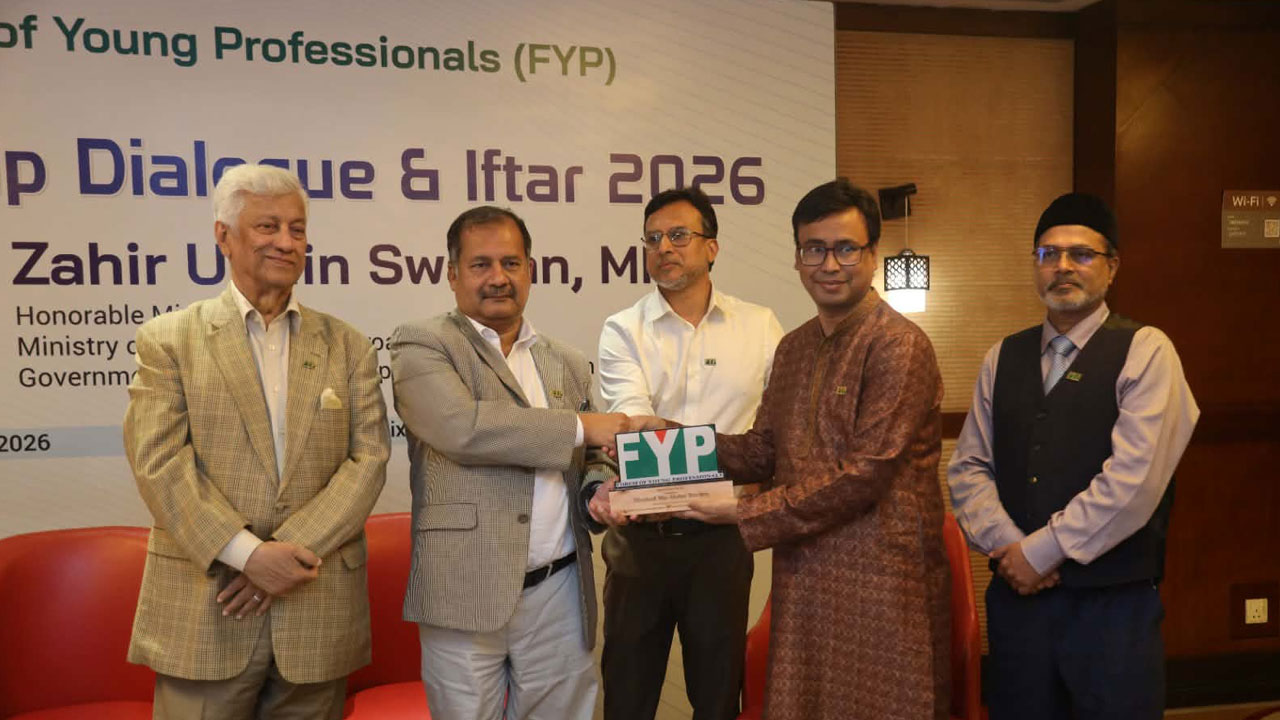ফোরাম অব ইয়ং প্রফেশনালস আয়োজিত নেতৃত্ব সংলাপ ও ইফতার মাহফিল অনুষ্ঠিত