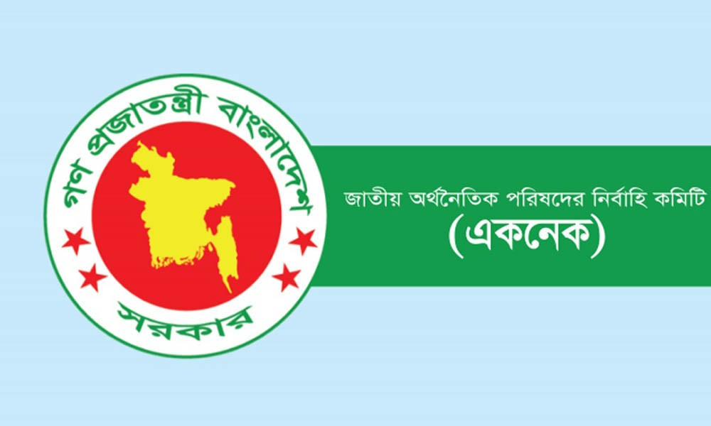 একনেকের প্রথম বৈঠক ৬ এপ্রিল, ১৭ প্রকল্প উপস্থাপনের প্রস্তুতি