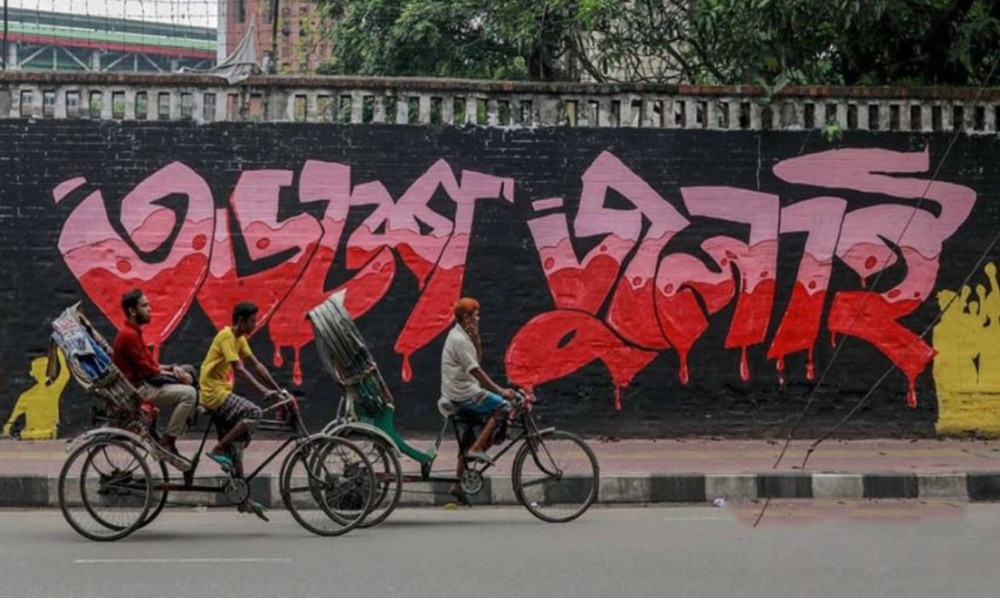 জুলাই গণ-অভ্যুত্থান: সুরক্ষা ও দায় নির্ধারণ অধ্যাদেশ ২০২৬ পাস