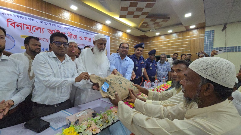 মুরাদনগরে ১৬ হাজার ২০০ কৃষকের মাঝে বিনামূল্যে বীজ ও সার বিতরণ কার্যক্রম শুরু