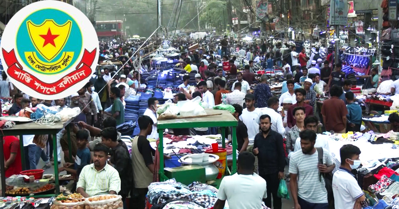 রাজধানীতে ফুটপাত দখলমুক্তে আজ থেকে ডিএমপির অভিযান শুরু