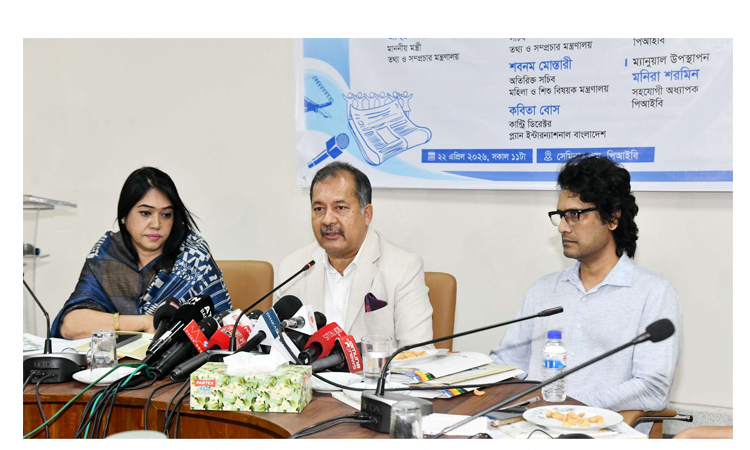 রাজনীতি ও গণমাধ্যম জবাবদিহিতার আওতায় এলে সমাজ জেন্ডার সংবেদনশীল হবে: তথ্যমন্ত্রী