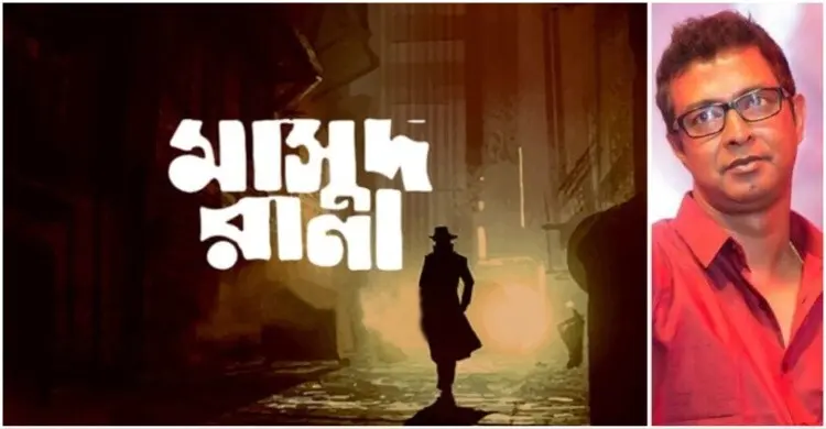 মুক্তির পথে প্রবেশ করছে ‘মাসুদ রানা’ সিনেমা, কোরবানির ঈদে প্রদর্শন