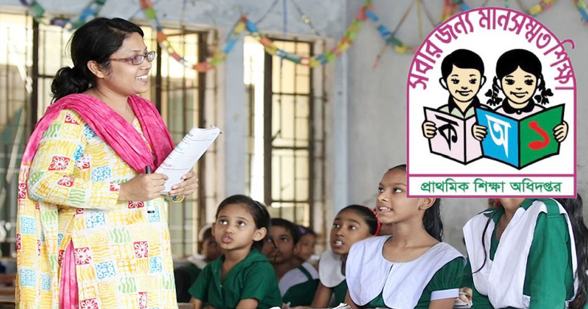 নববর্ষ উদযাপন উপলক্ষে প্রাথমিক বিদ্যালয়ে রচনা প্রতিযোগিতা আয়োজনের নির্দেশ