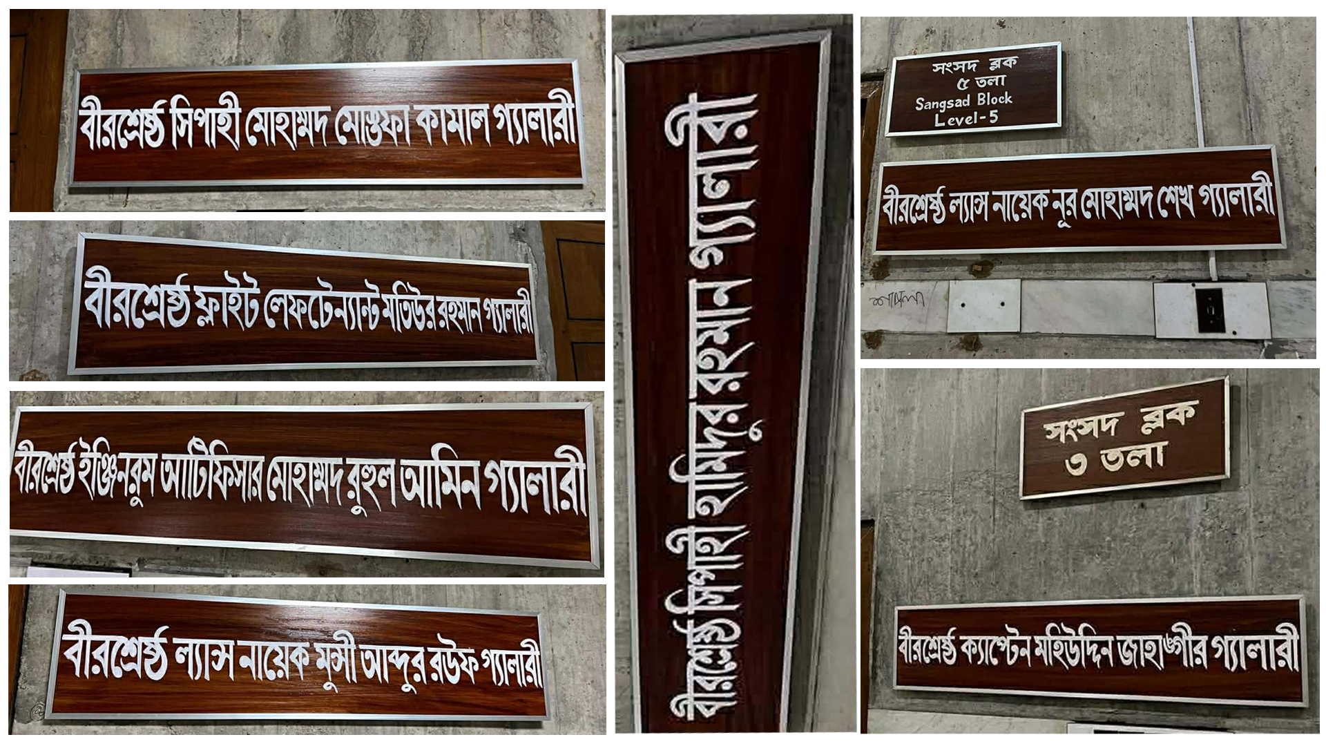 জাতীয় সংসদের বিভিন্ন গ্যালারির নামকরণ বীরশ্রেষ্ঠদের নামে সম্পন্ন