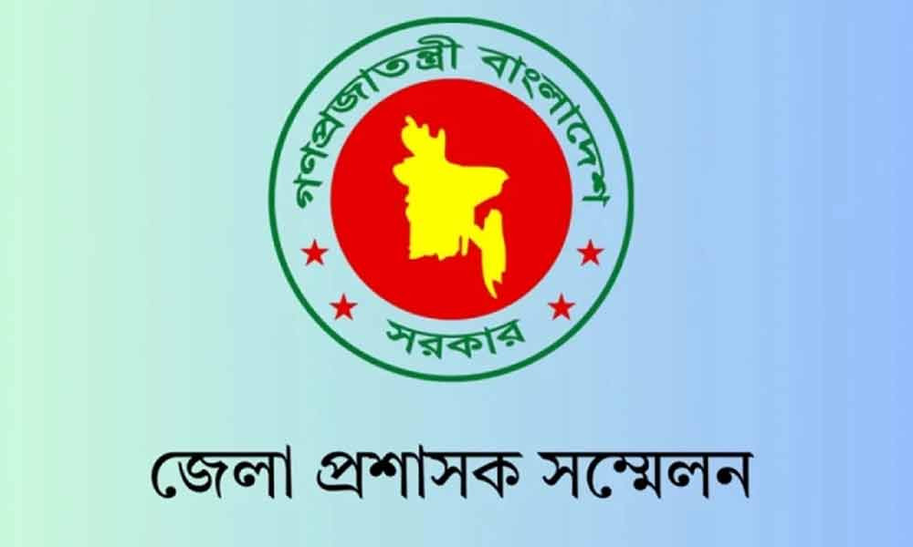 চার দিনব্যাপী জেলা প্রশাসক সম্মেলন শুরু; জনসেবা ও উন্নয়ন ত্বরান্বিত করার লক্ষ্য