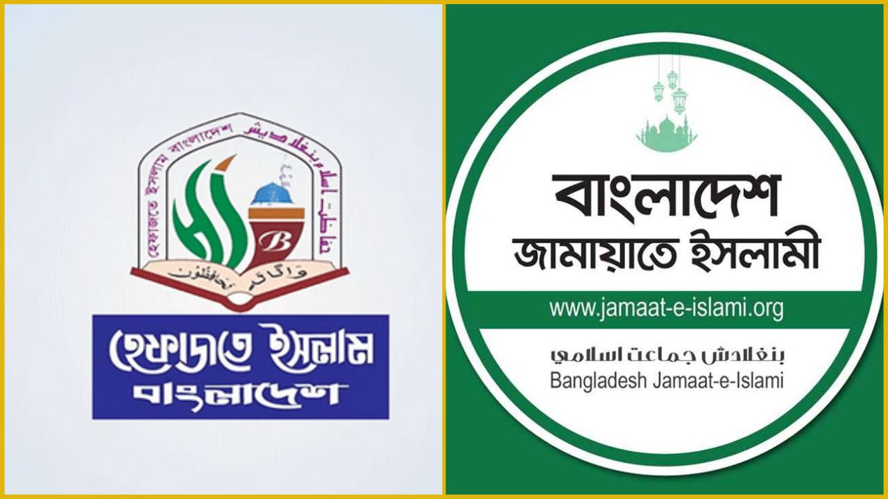 জামায়াত জোট ত্যাগ করার জন্য শরিক চার দলকে হেফাজতে ইসলামের চাপ