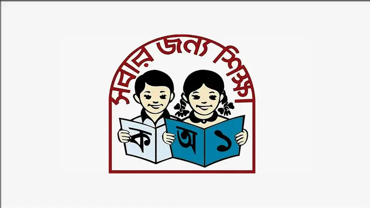 দেশজুড়ে শুরু হচ্ছে ২০২৬ সালের ‘প্রাথমিক শিক্ষা পদক’ প্রতিযোগিতা