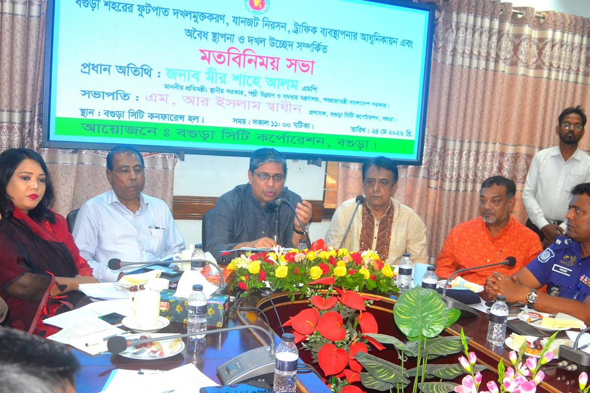 বগুড়াকে আধুনিক ও পরিকল্পিত নগরী হিসেবে গড়ে তোলার ঘোষণা