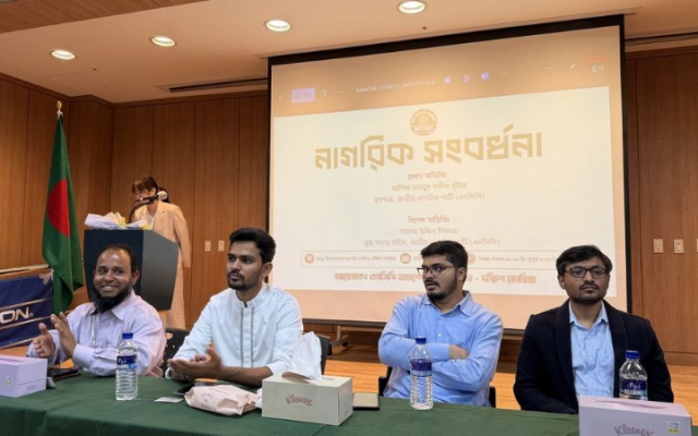জুলাই গণঅভ্যুত্থানে প্রবাসীদের ভূমিকা অনন্য: দক্ষিণ কোরিয়ায় নাগরিক সংবর্ধনায় আসিফ মাহমুদ