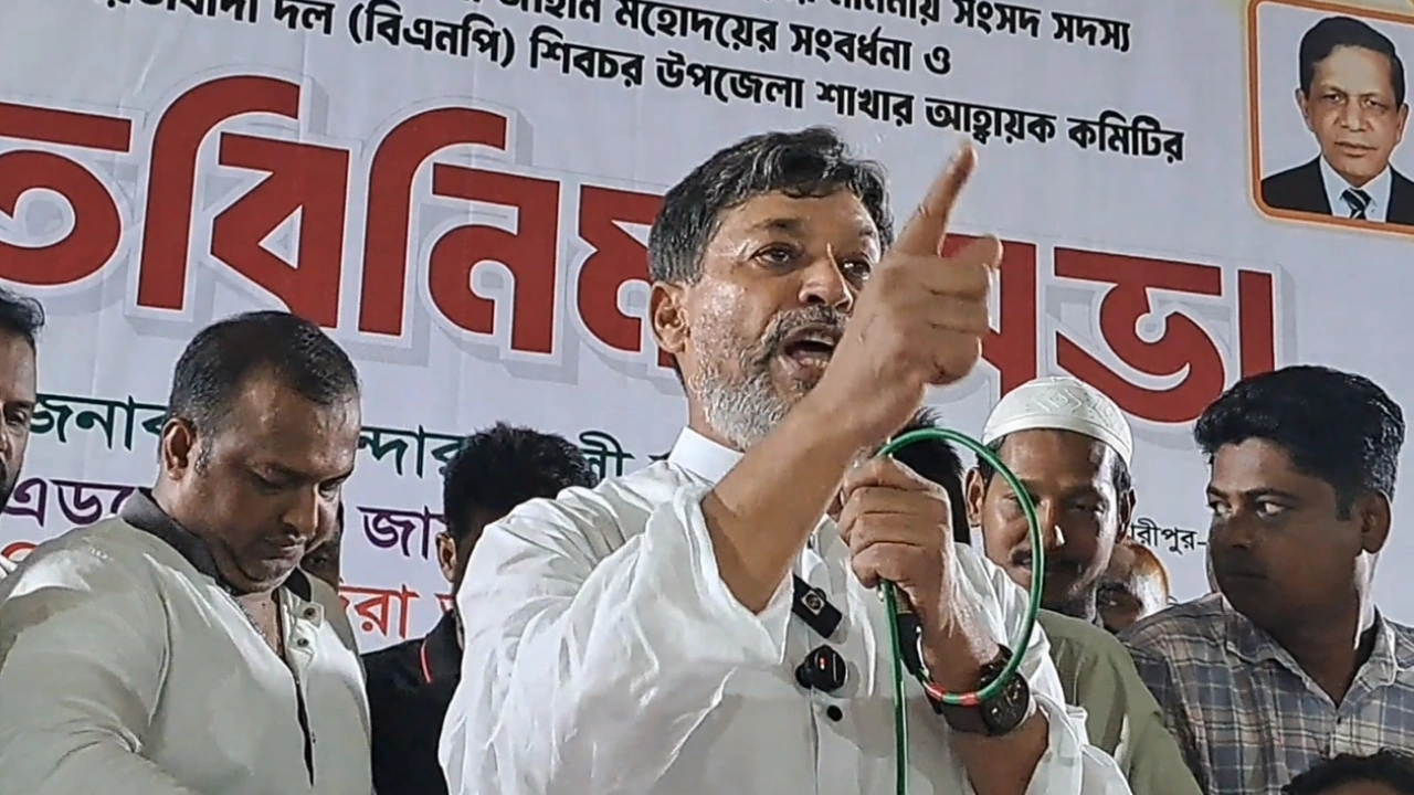 মাদারীপুর-২ আসনে বিএনপির উন্নয়ন পরিকল্পনা ও নির্বাচনী অঙ্গীকার বাস্তবায়নের দাবি