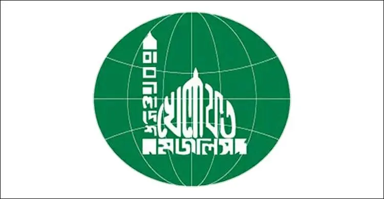 খেলাফত প্রতিষ্ঠায় নারী ও ছাত্রী বিভাগের সদস্য সংগ্রহ শুরু করেছে বাংলাদেশ খেলাফত মজলিস