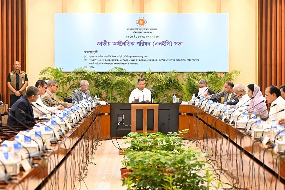 প্রধানমন্ত্রীর সভাপতিত্বে আগামী অর্থবছরের বার্ষিক উন্নয়ন কর্মসূচি  চূড়ান্ত ও অনুমোদনের লক্ষ্যে এনইসির গুরুত্বপূর্ণ সভা শুরু