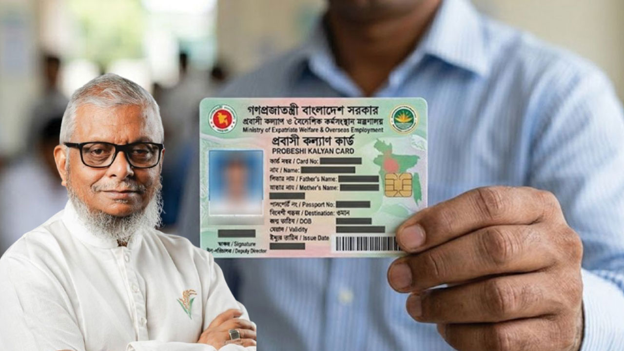 বৈধ পথে রেমিট্যান্স প্রেরণে উৎসাহ দিতে আসছে ‘প্রবাসী কার্ড’, দুই মাসের মধ্যে চালুর ঘোষণা