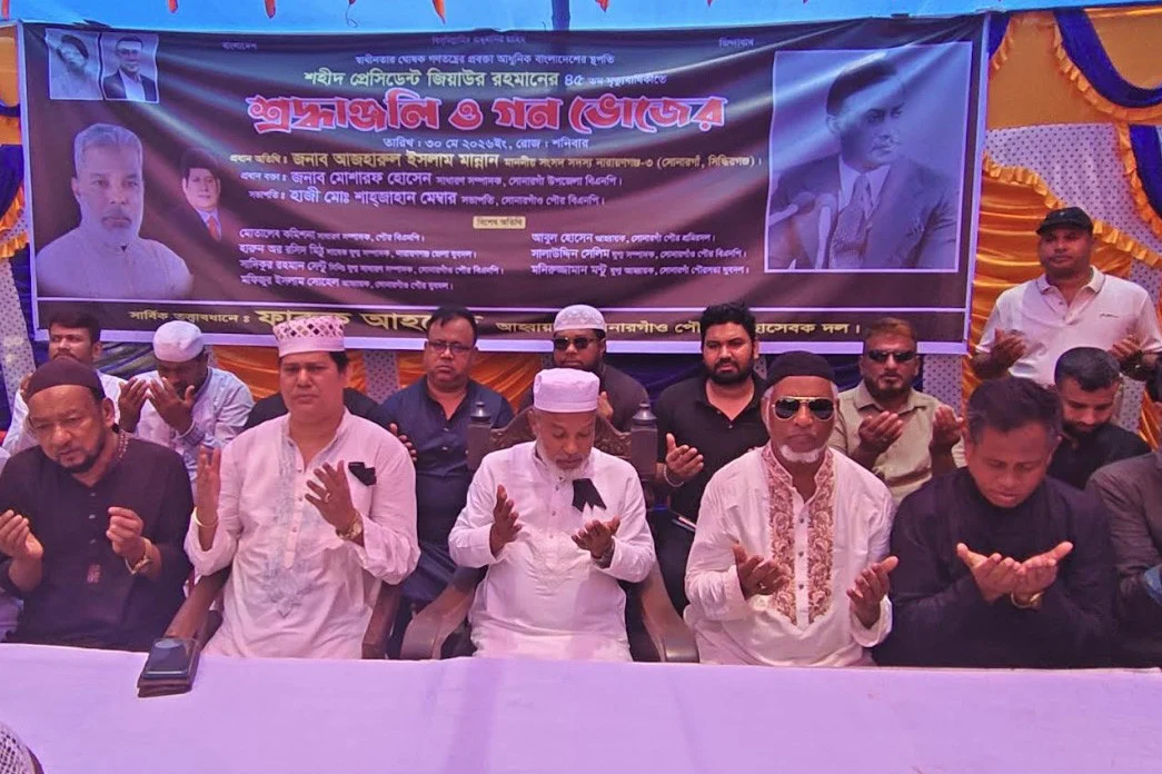 সোনারগাঁয়ে নানা কর্মসূচিতে শহীদ জিয়াউর রহমানের শাহাদাতবার্ষিকী উদযাপিত
